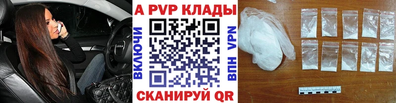 купить наркотики цена Похвистнево A-PVP СК КРИС