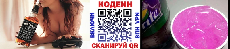 купить закладку  Похвистнево  Кодеиновый сироп Lean напиток Lean (лин) 