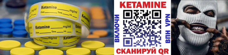 ОМГ ОМГ маркетплейс  Похвистнево  КЕТАМИН ketamine 